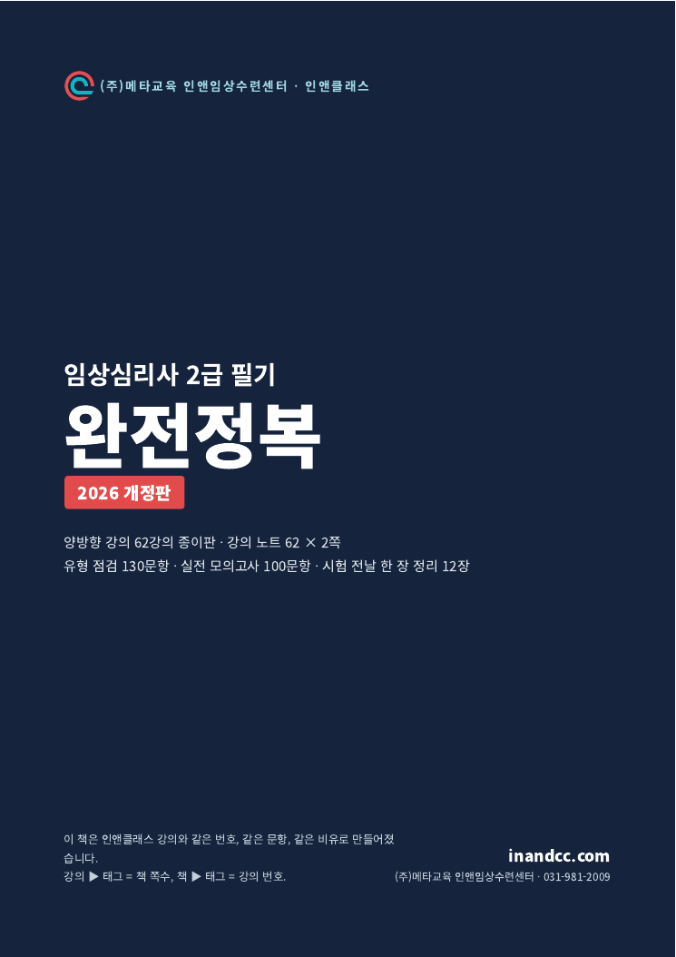 교재 표지