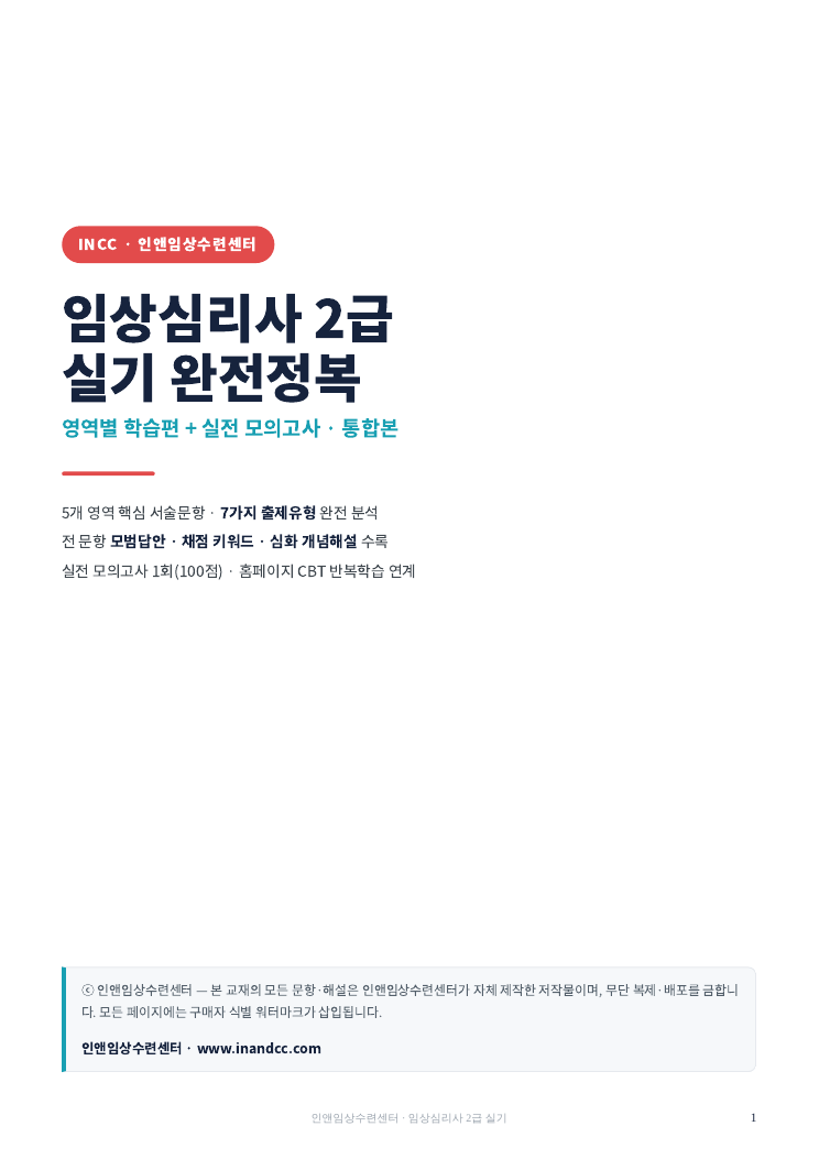 교재 표지